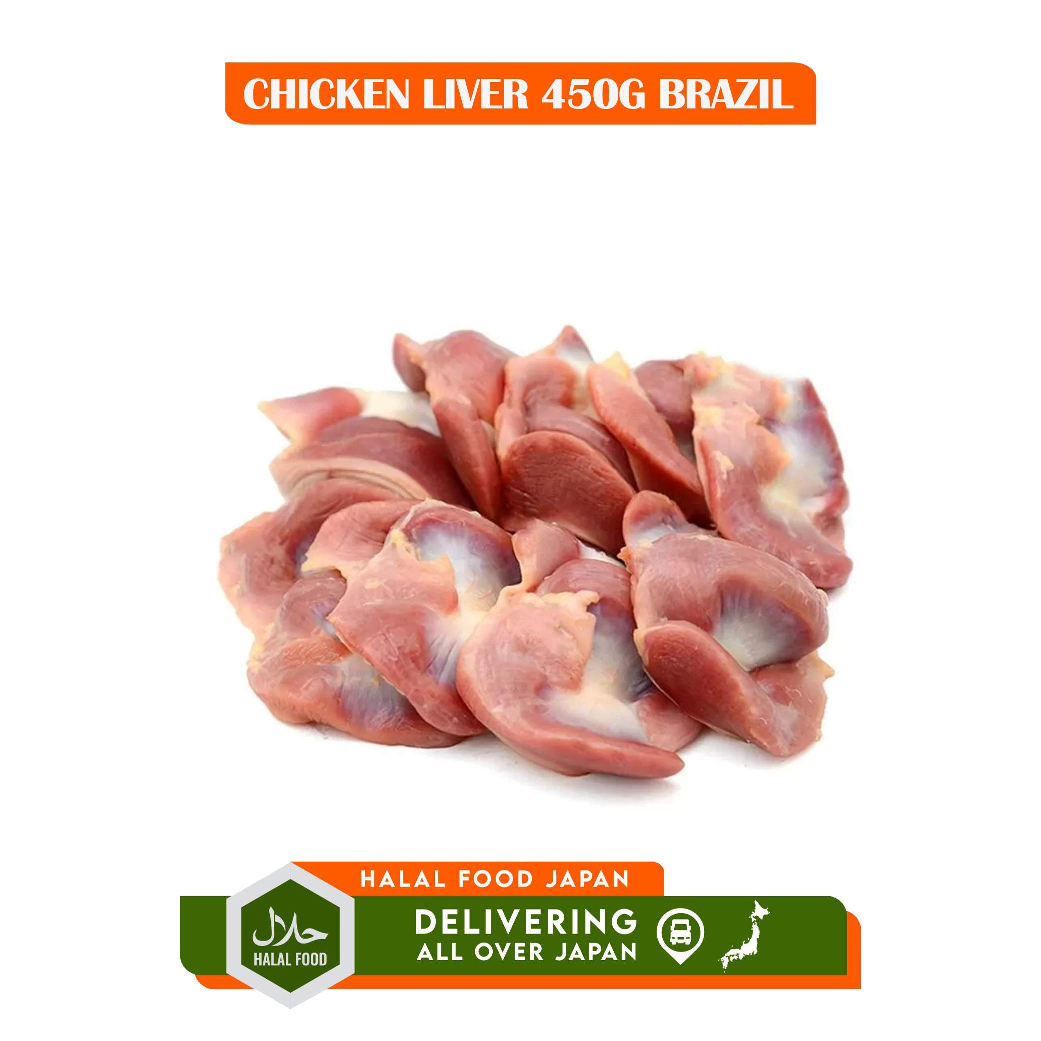 CHICKEN GIZARD 450G BRAZIL