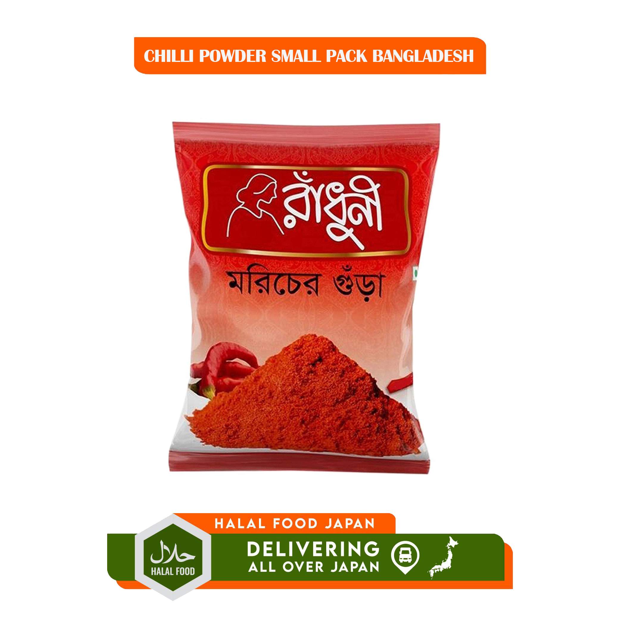 CHILLI POWDER SMALL PACK BANGLADESH