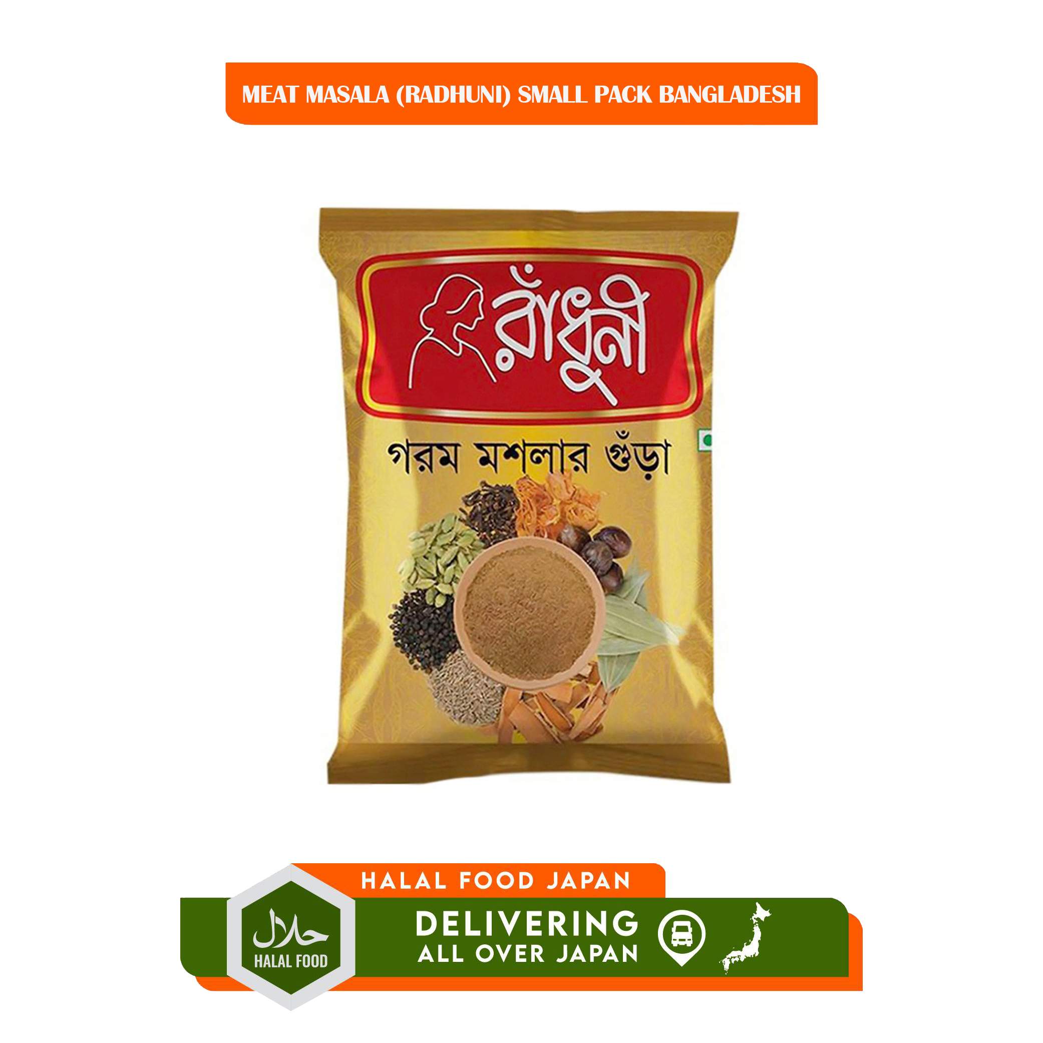GARAM MASALA SMALL PACK BANGLADESH