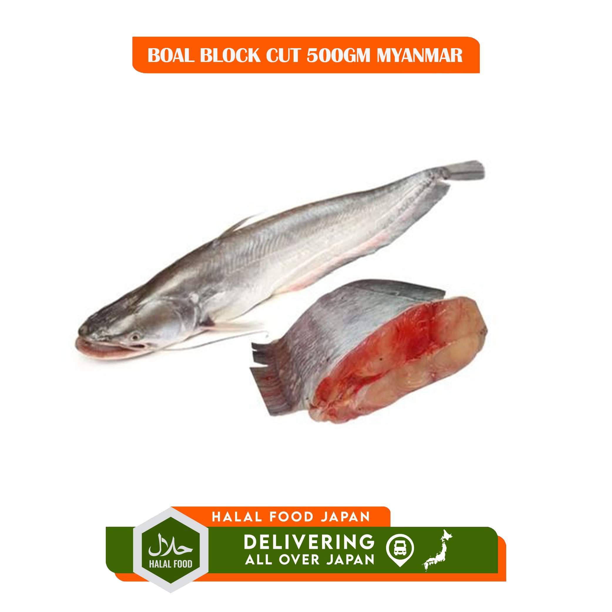 BOAL BLOCK CUT 500GM MYANMAR
