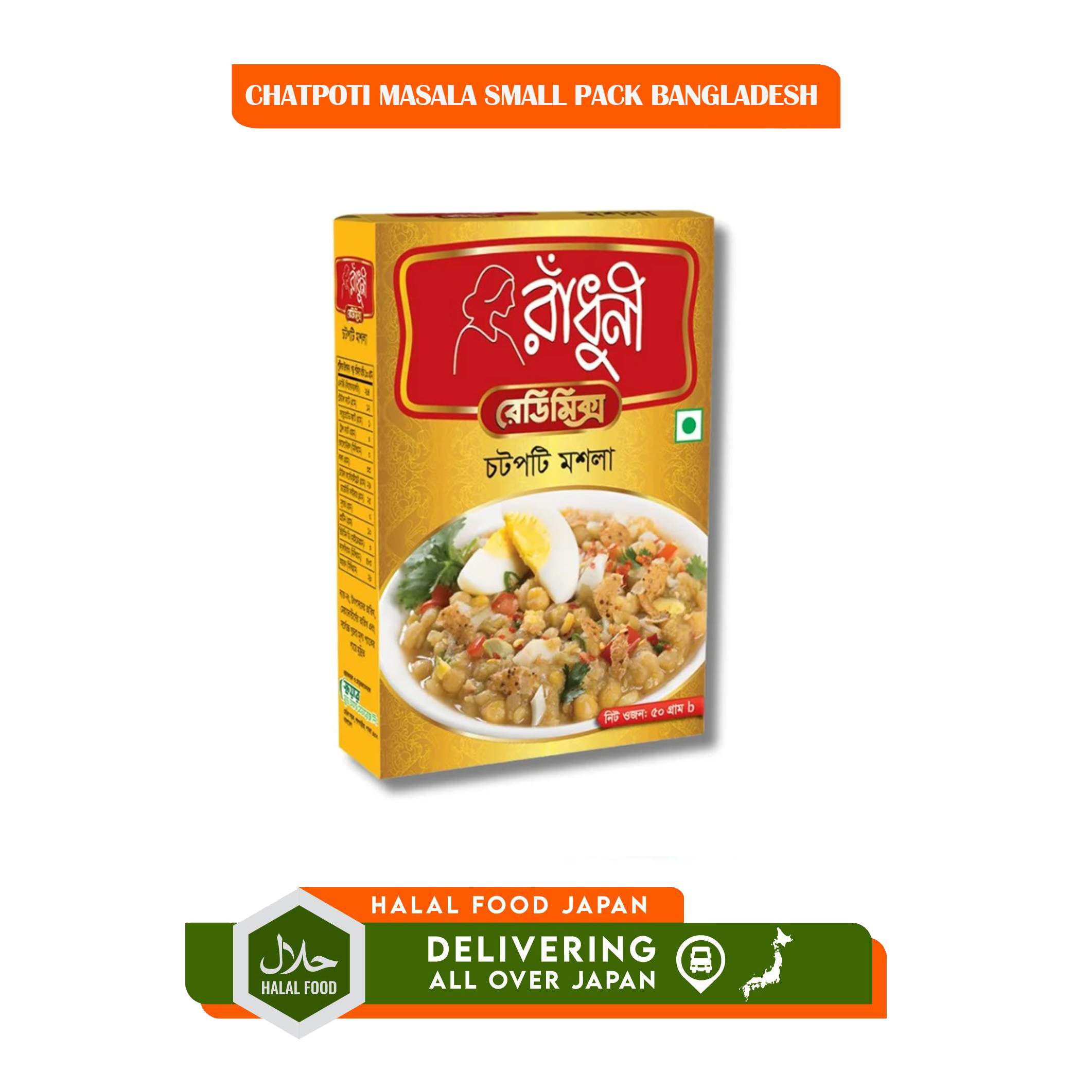 CHATPOTI MASALA SMALL PACK BANGLADESH