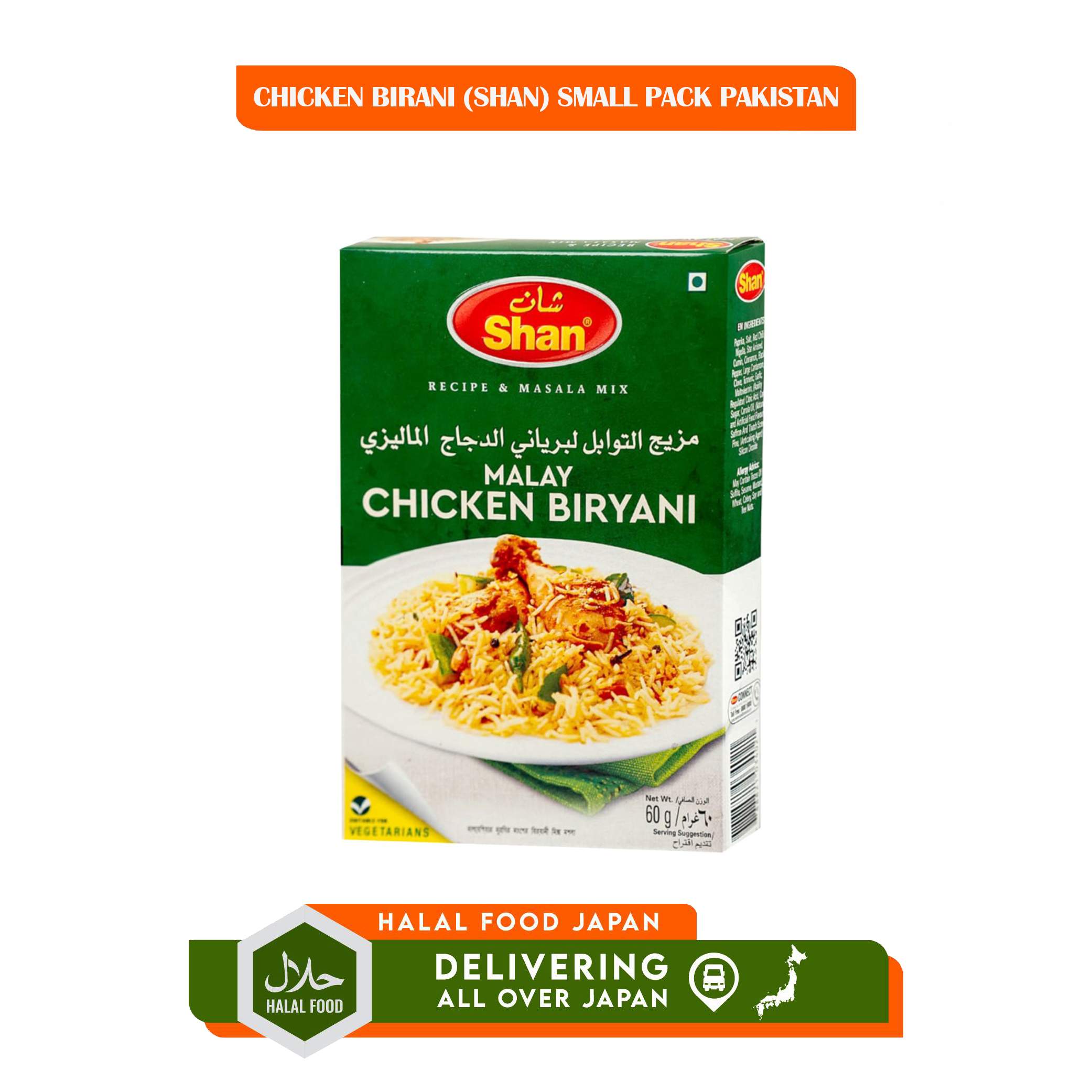 CHICKEN BIRANI (SHAN) SMALL PACK PAKISTAN