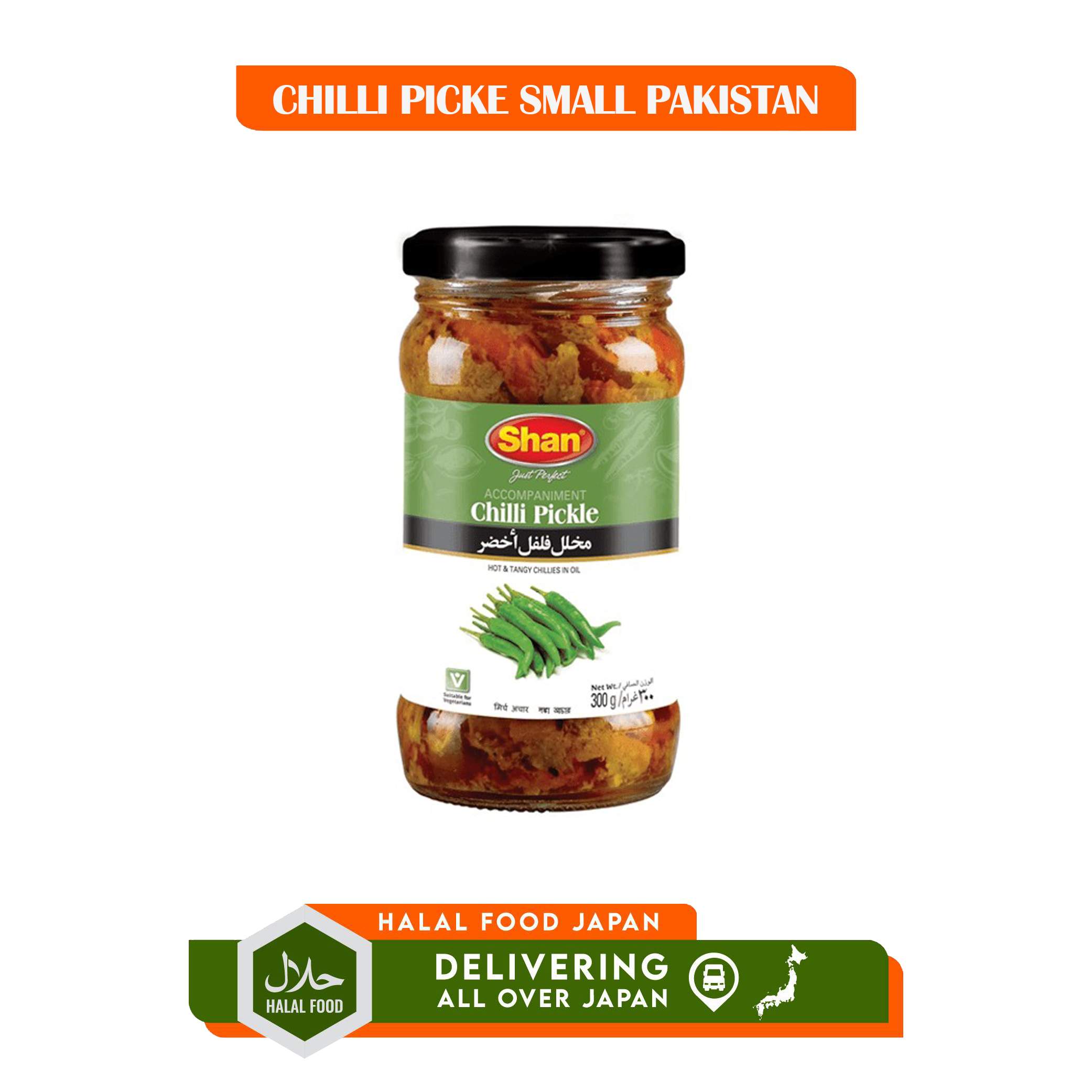 CHILLI PICKE SMALL PAKISTAN