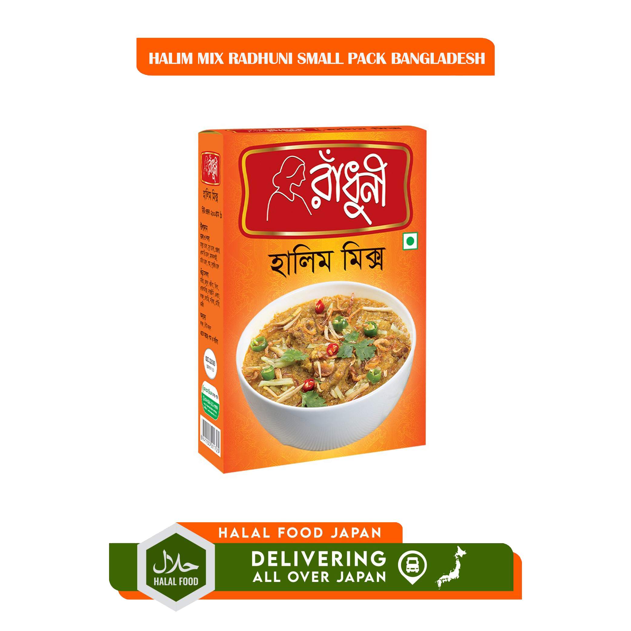 HALIM MIX RADHUNI SMALL PACK BANGLADESH