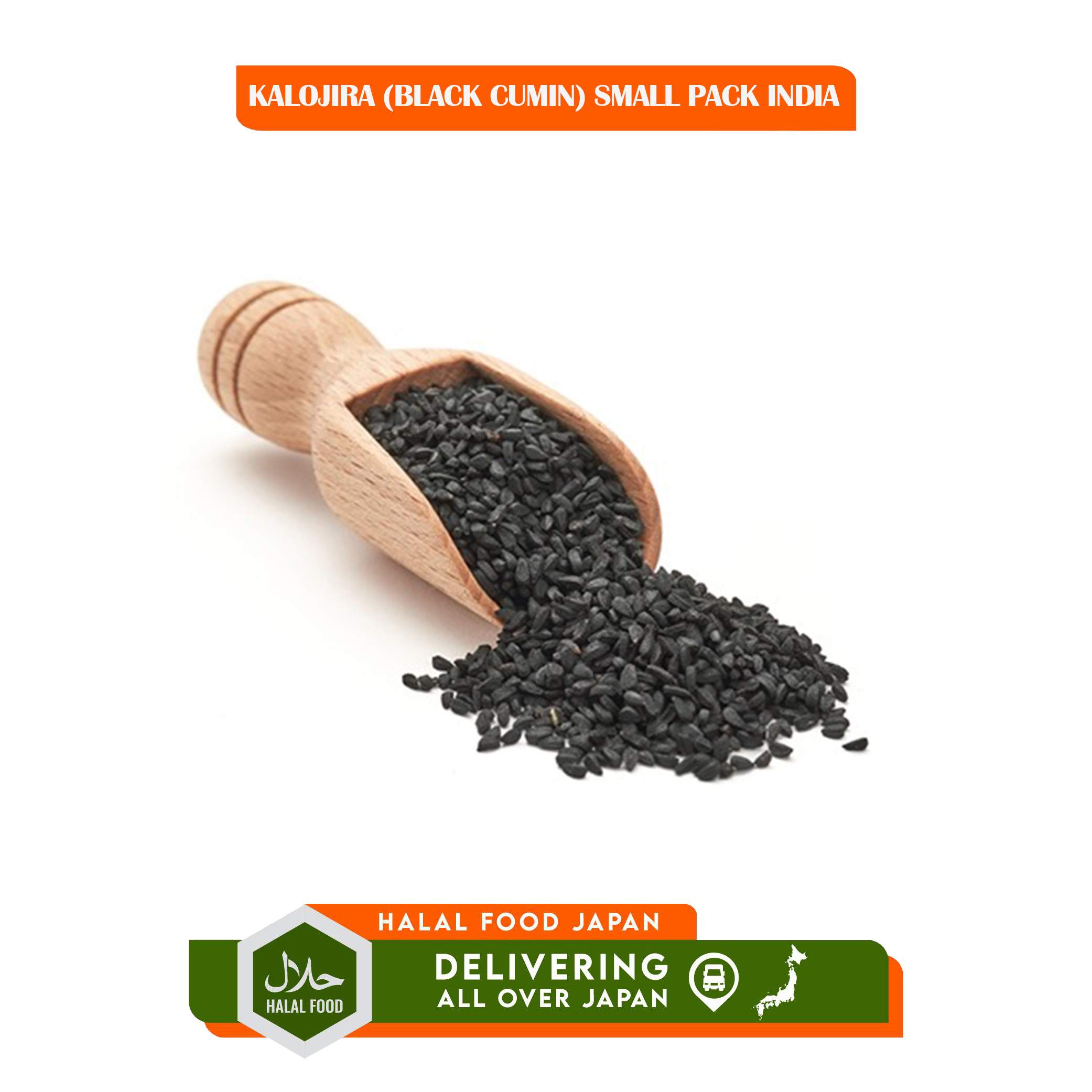 KALOJIRA (BLACK CUMIN) SMALL PACK INDIA