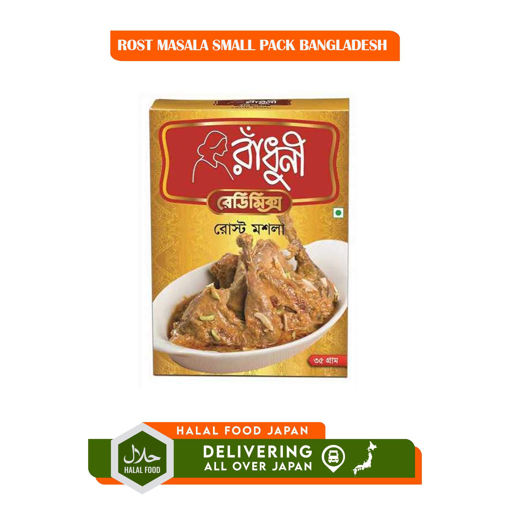 ROST MASALA SMALL PACK BANGLADESH
