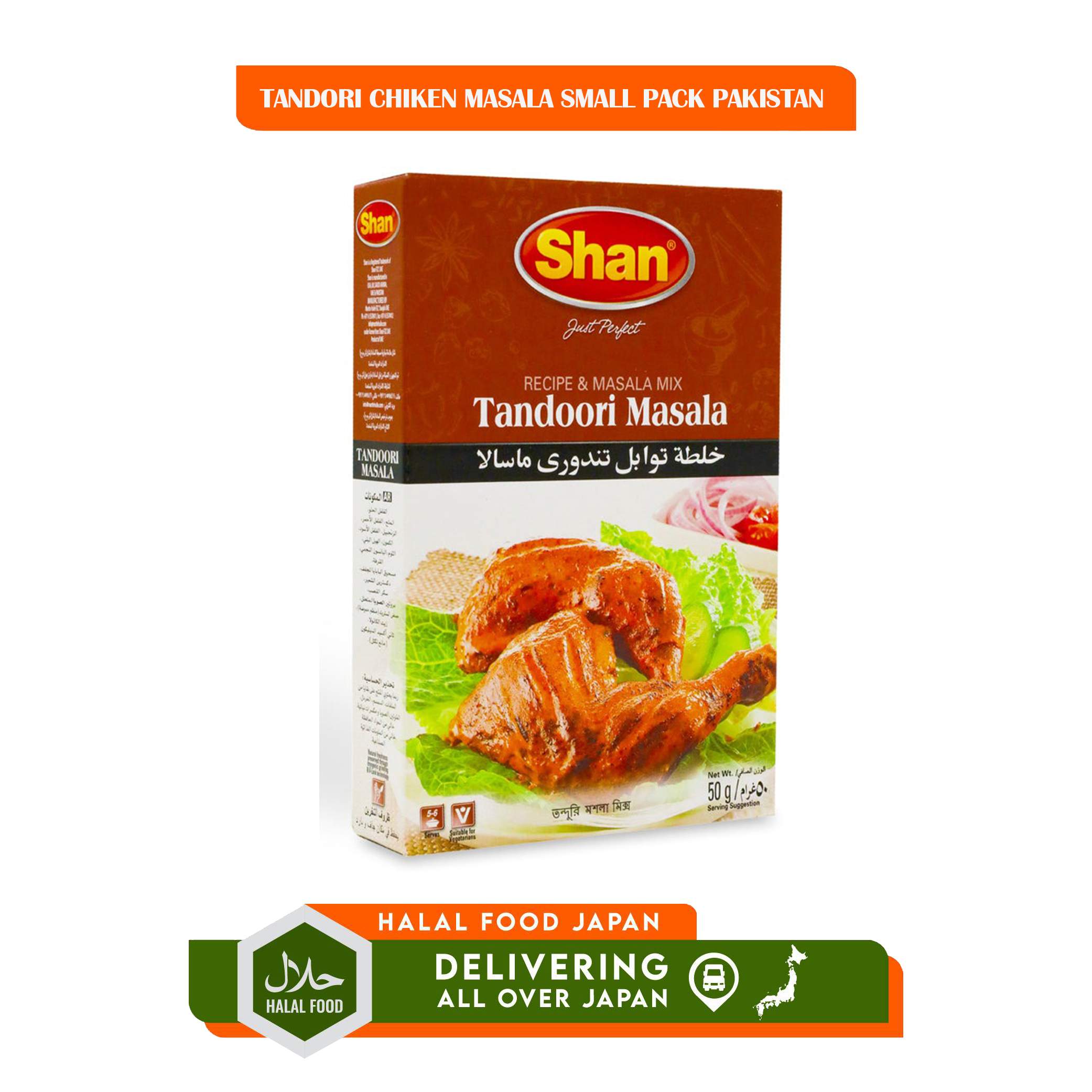 TANDORI CHIKEN MASALA SMALL PACK PAKISTAN