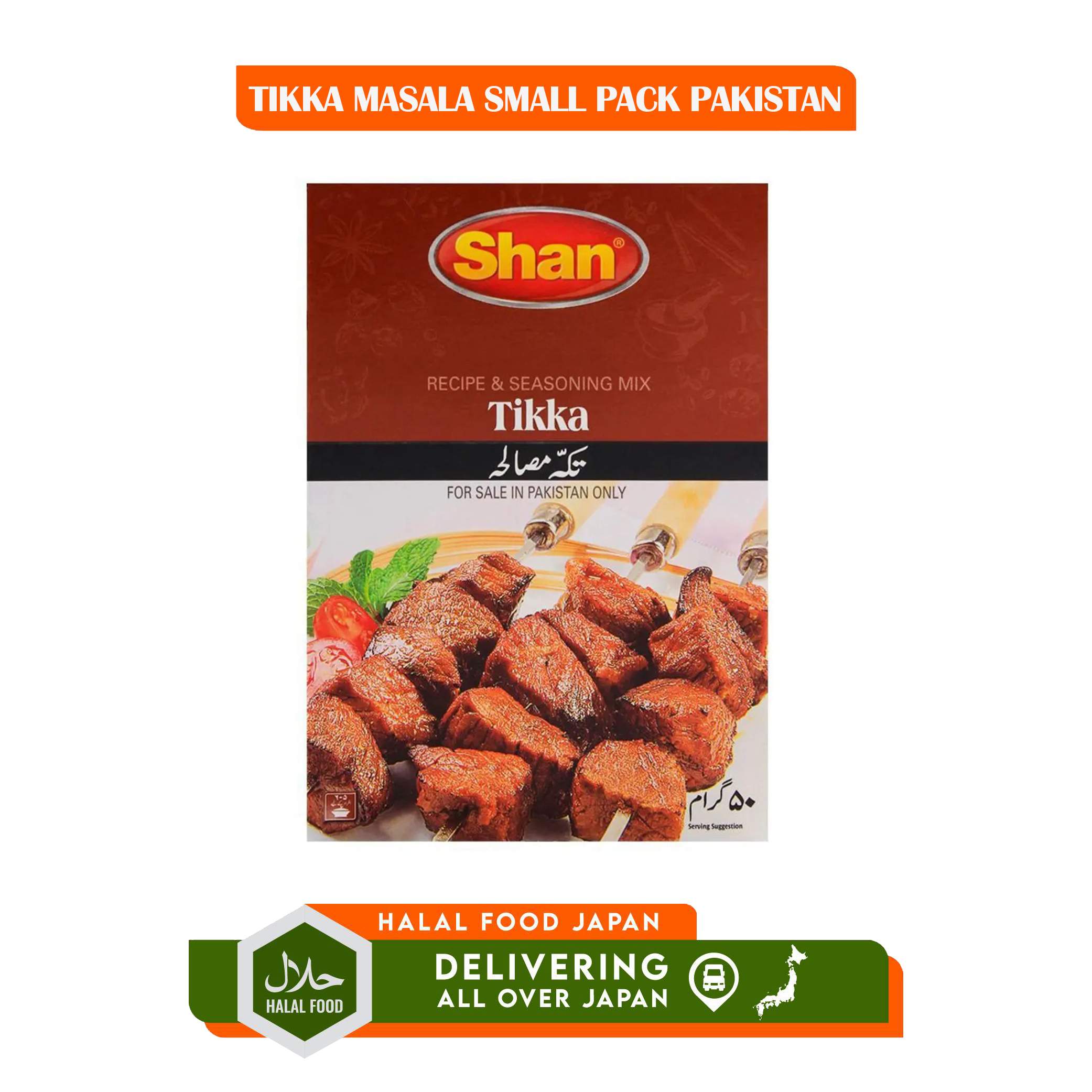 TIKKA MASALA SMALL PACK PAKISTAN